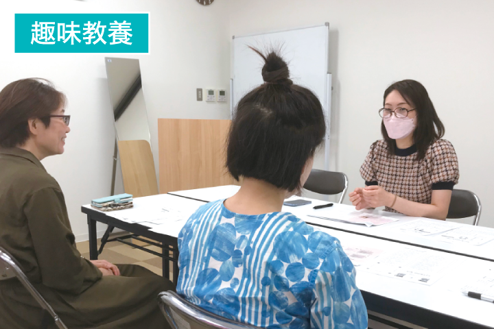 2つの心理学講座-趣味教養