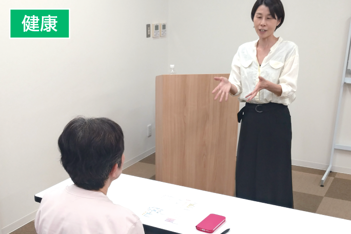 整体セルフケア実践法